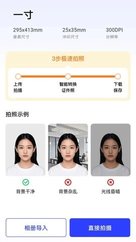 光迷相机截图1