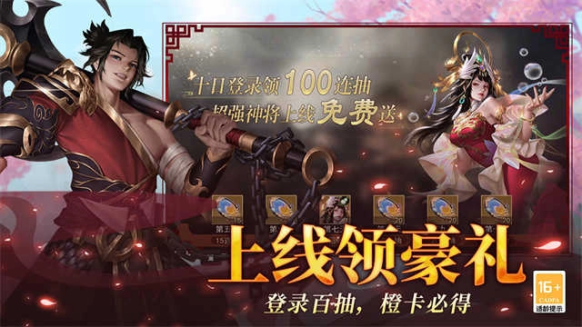 小小曹操传手机免费版图4