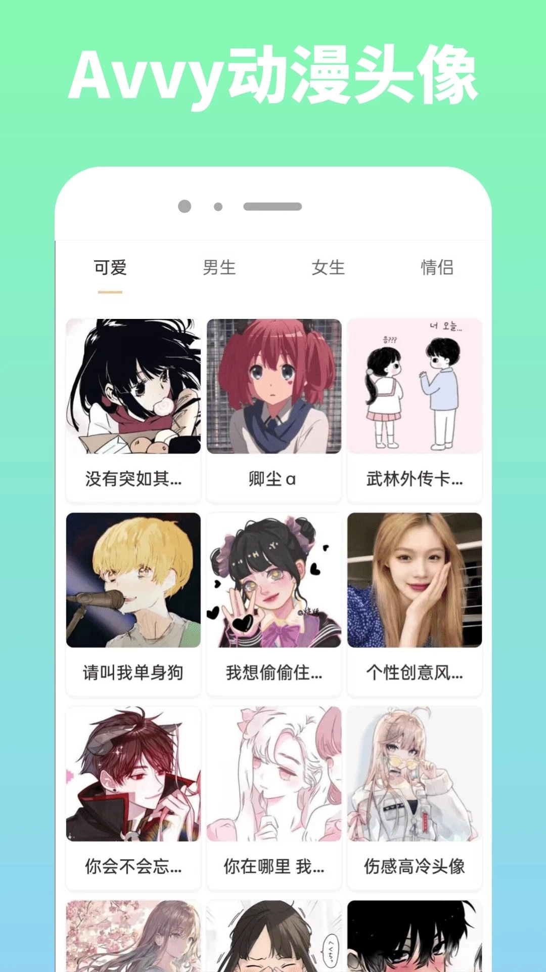 Avvy正版图3