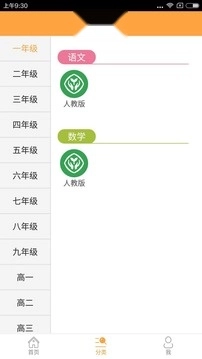 倍速课堂免费截图3