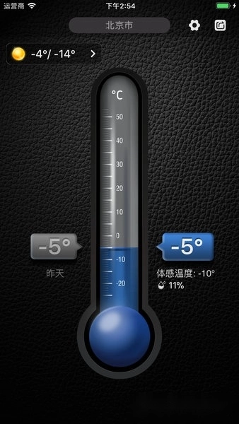 温度计助手3