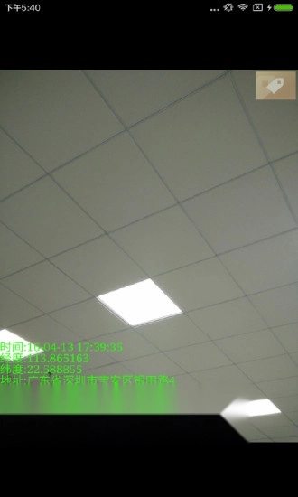 经纬相机最新免费版图2
