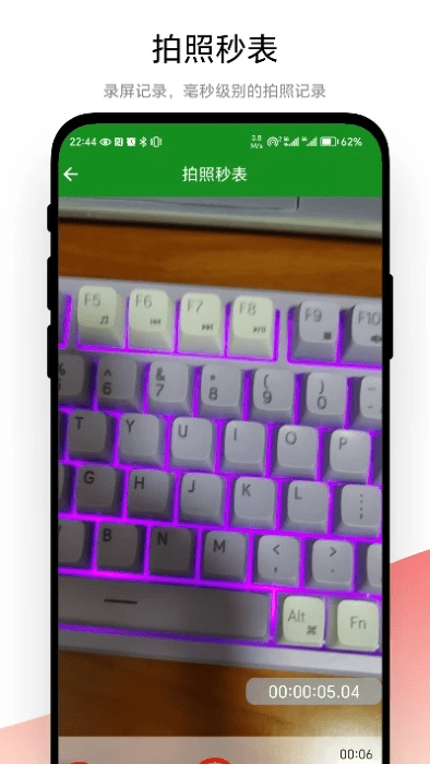 拍照秒表图3