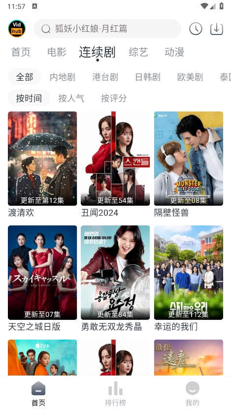 Vidhub视频库