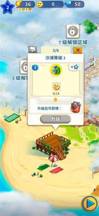旅游小镇游戏 图1