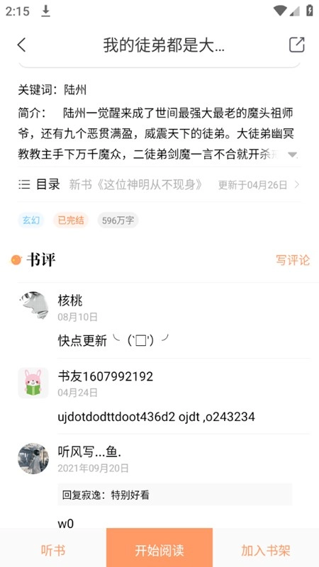新乐兔阅读免费下载