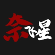 奈飞星影视 V2.2.0