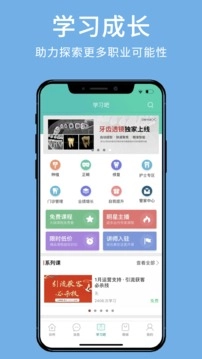 牙医管家截图3