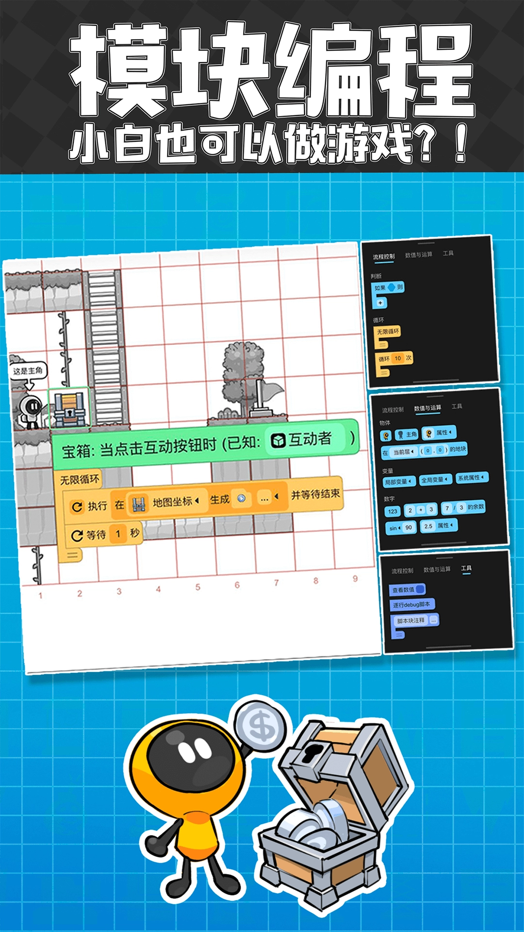 创游世界正版图4