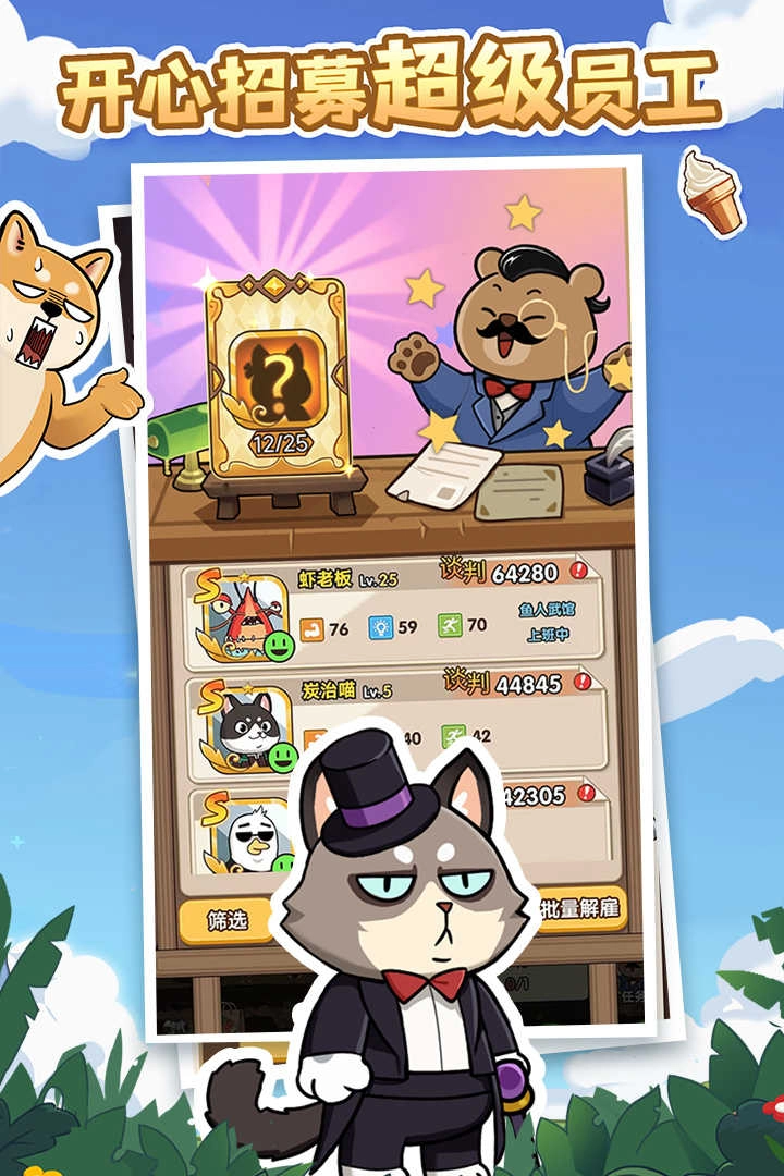 猫宅97 3