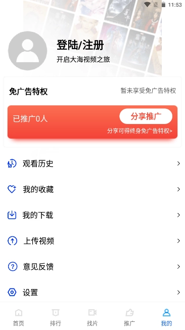 火焰视频免费追剧图4