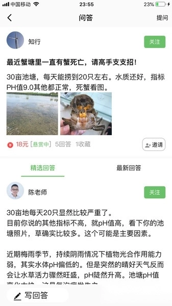 今日水产图2