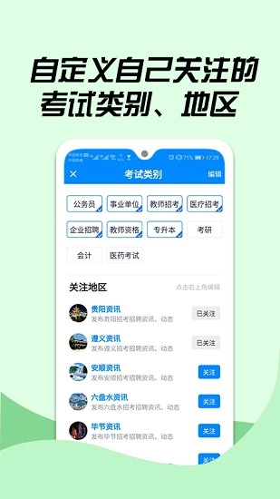 163贵州信息图3
