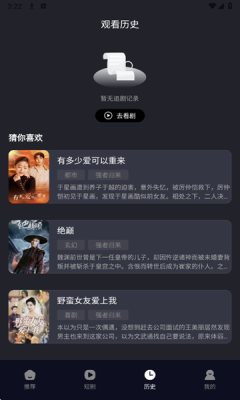 奇果免费短剧 .1