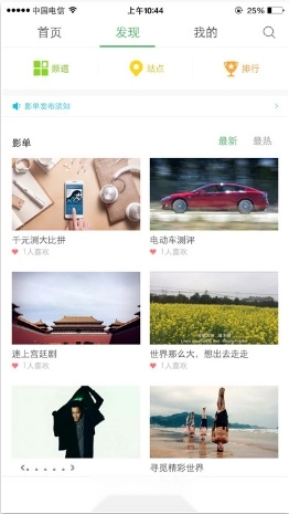 电视派安装下载