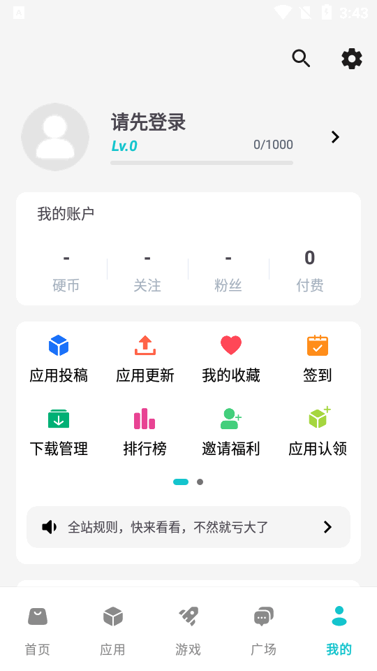 神奇应用 .9