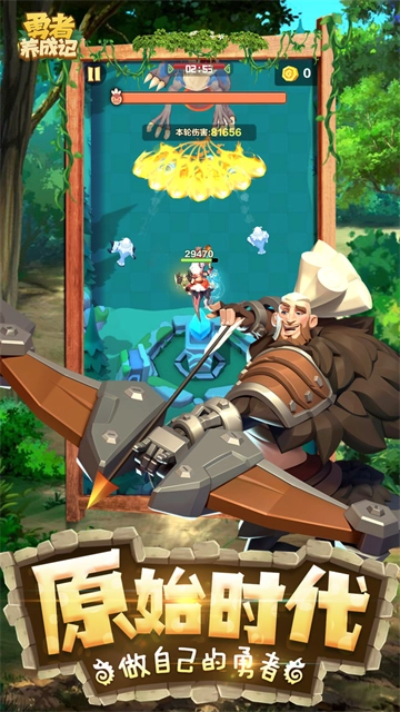 勇者养成记 图2