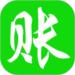 赊账记账