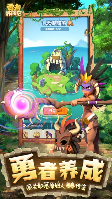 勇者养成记 图3