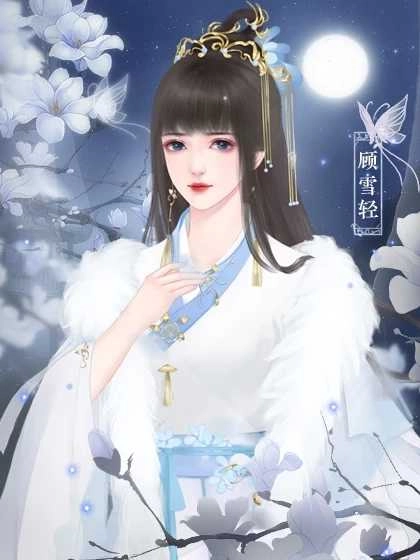 倾凰(1)