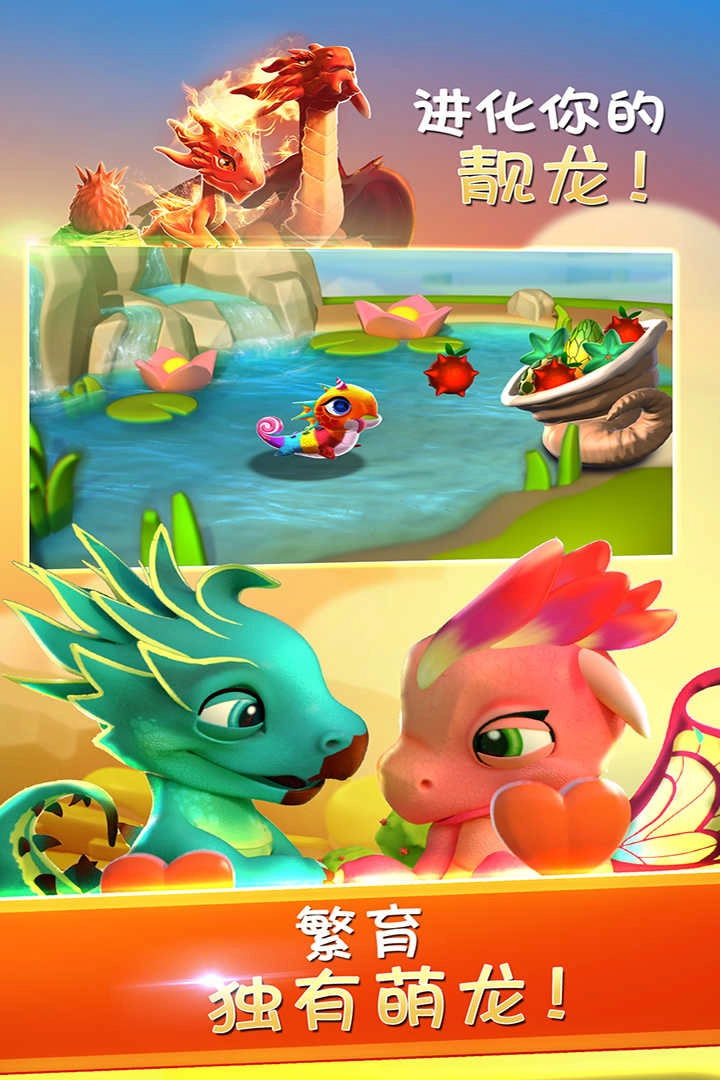 萌龙大乱斗游戏最新版