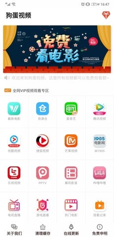 狗蛋视频1