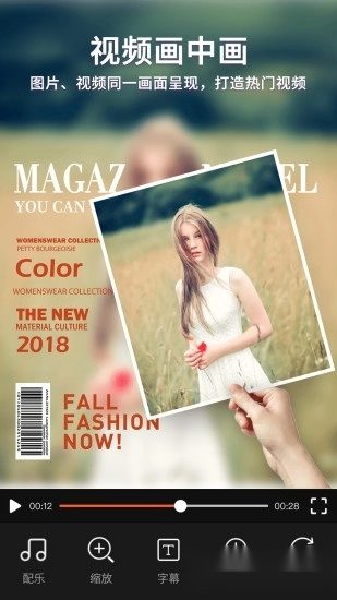 视频编辑器截图3