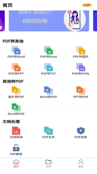 极速PDF转换器图3