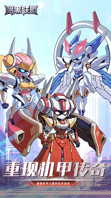 暗黑联盟爽玩版