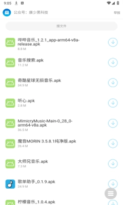 康少软件库安卓版