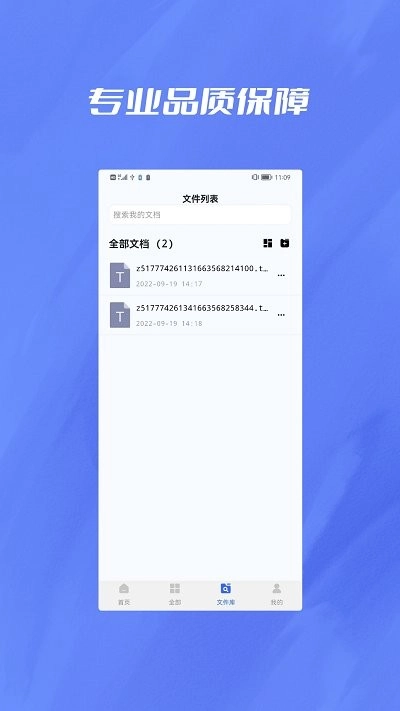 PDF转换器互转助手图2