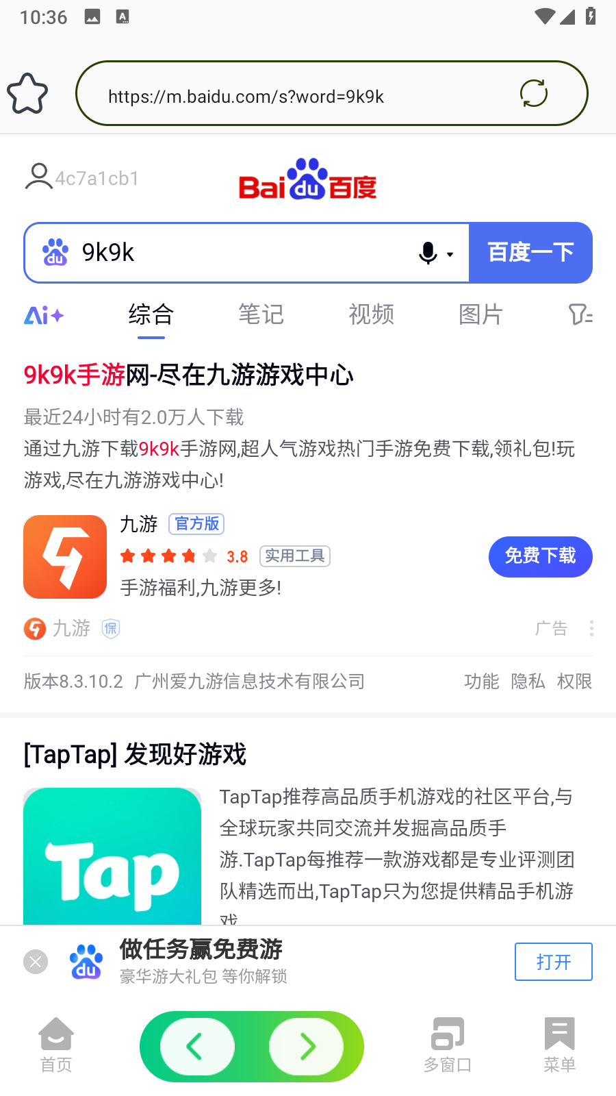 Gule浏览器 .1