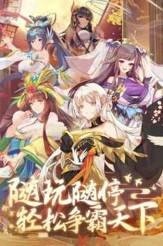 卧龙三国 
