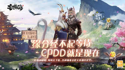 妄想山海图3