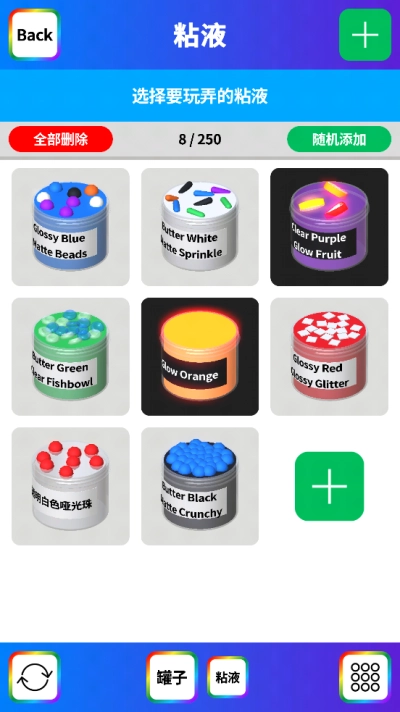 TEASEAR软泥模拟器手游免费版图2