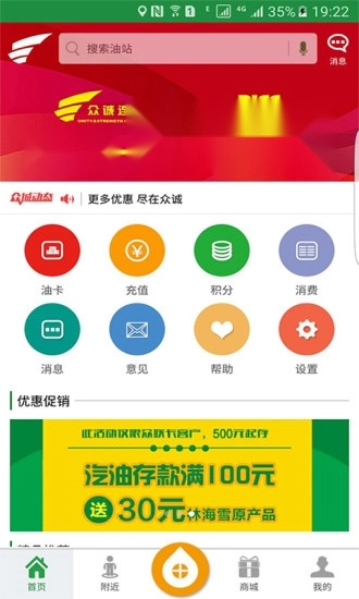 众诚连锁软件下载