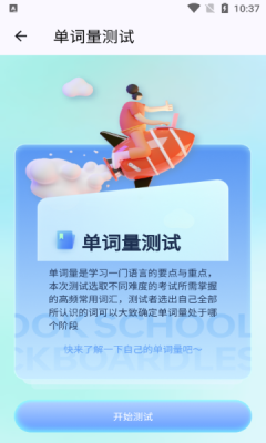 背多分单词安装免费 .0