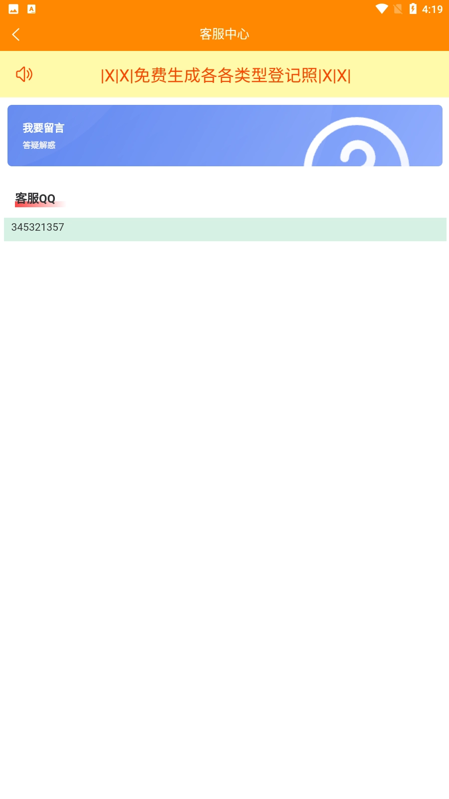 一键登记照截图0