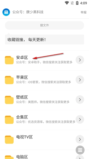 康少软件库安卓版