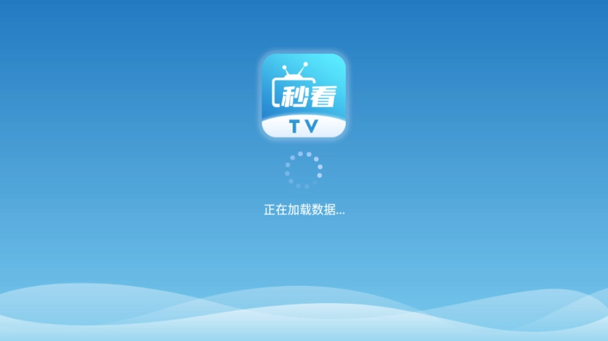 秒看TV图1