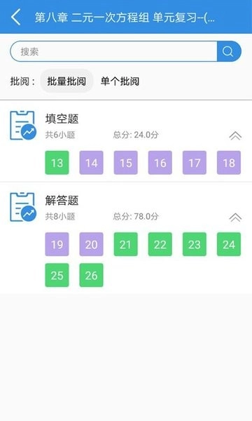点点课教师截图3