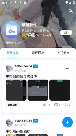 cy社区图4