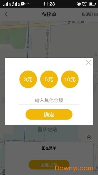 蜀信快车