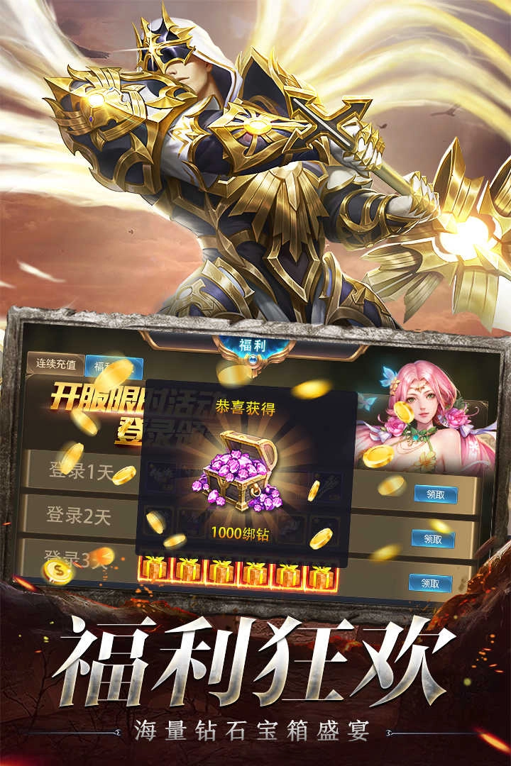 奇迹之剑单机版4