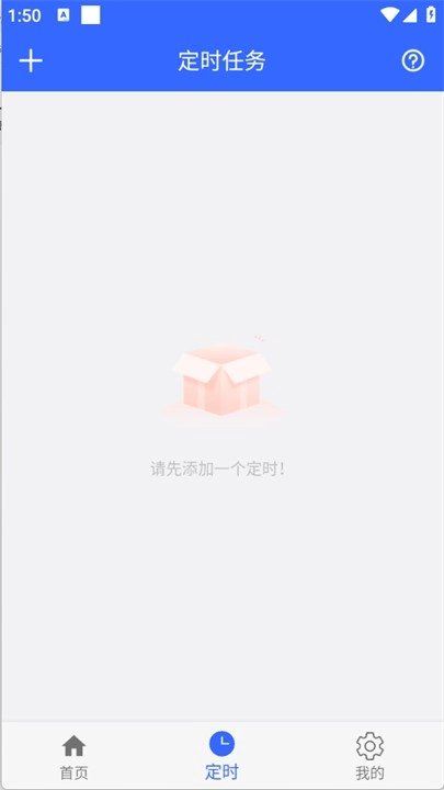 自動翻書器截圖0