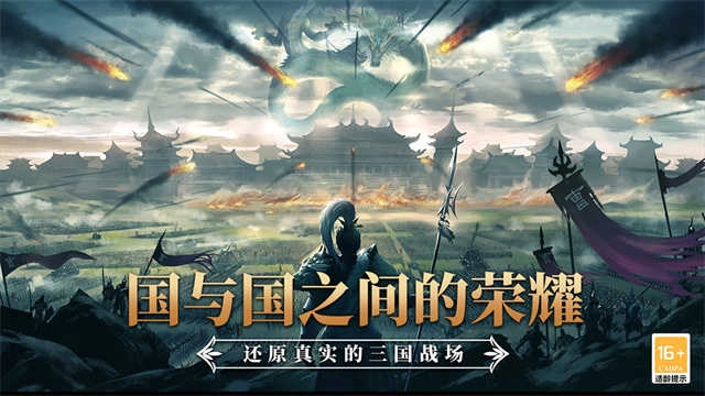 小小曹操传手机免费版图1