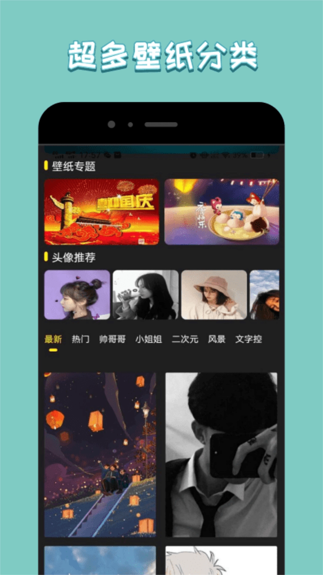 异次元