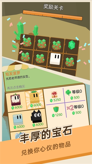 豆腐糖块手机最新版图4