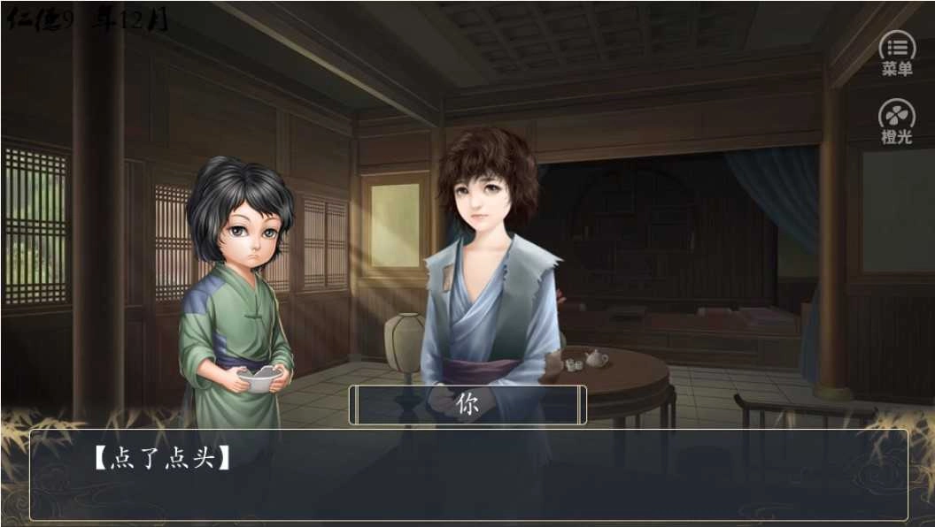 橙光游戏杀手完结 