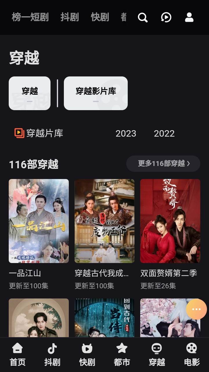 榜一短剧图1